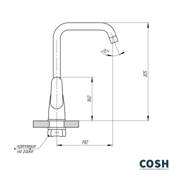 Змішувач для кухні Cosh, одноважільний, хром (COSHCRMS01007AF)