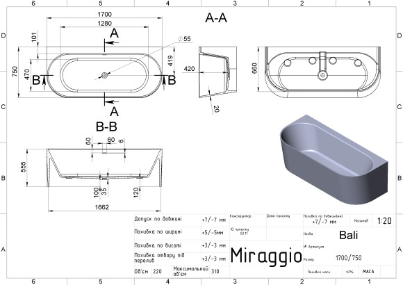 Ванна Miraggio Bali 170х75 c сифоном (0000262)